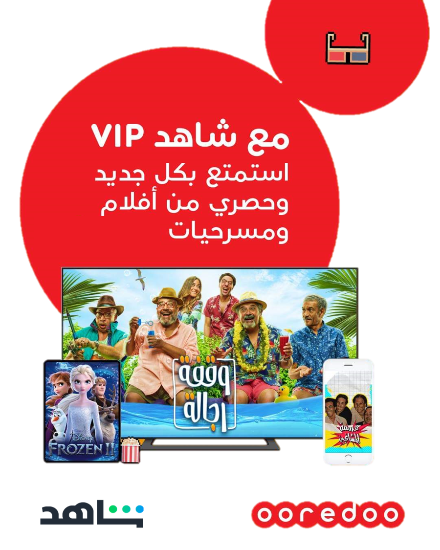 Shahid VIP